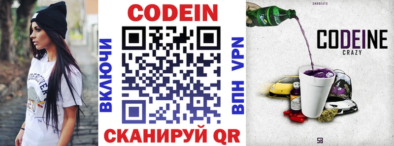 Кодеиновый сироп Lean Purple Drank  купить   Краснокамск 