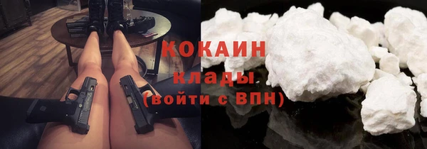 кокаин VHQ Богородицк