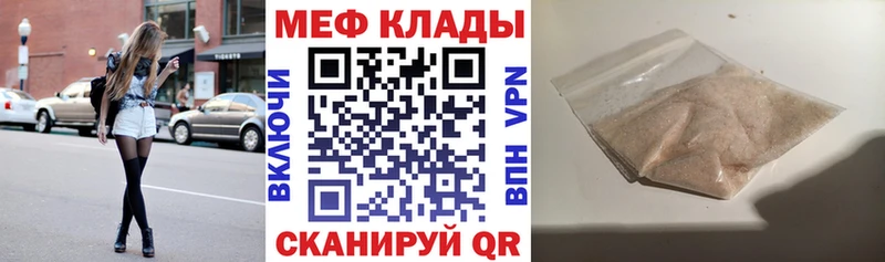 МЕФ мяу мяу  MEGA ТОР  Краснокамск 